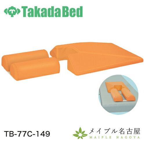 ポータルセット TB-77C-149 高田ベッド ポータルセット TB-77C-149 高田ベッド