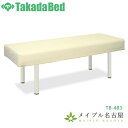 パイルカバー TB-483 高田ベッド製作所