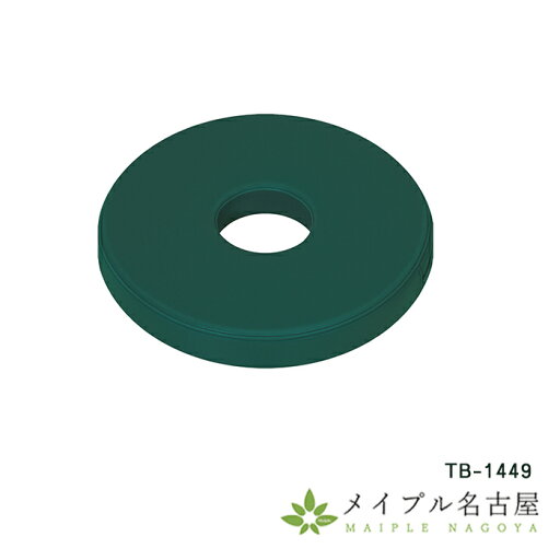 円座クッション 高田ベッド TB-1449 円座クッション 高田ベッド TB-1449