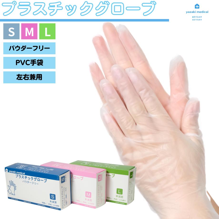 楽天市場】プラスチックグローブ m 100枚の通販