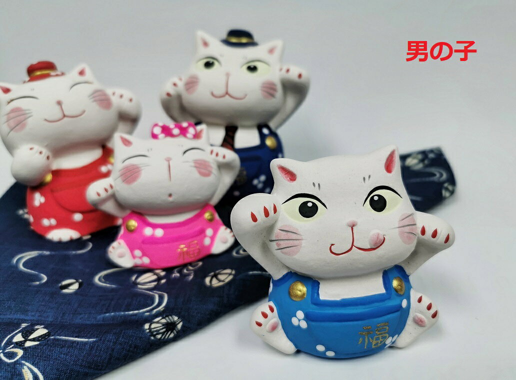 招き猫 招き猫幸せ家族 全四種 動物 縁起物 開運招福 置物 贈り物 お土産 プレゼント [3]