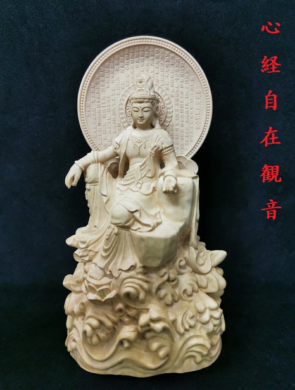 Rakuten - 舞龍堂　仏像　黄楊 天然ツゲ 「心経自在観音像」木彫り　観音様　箱付き