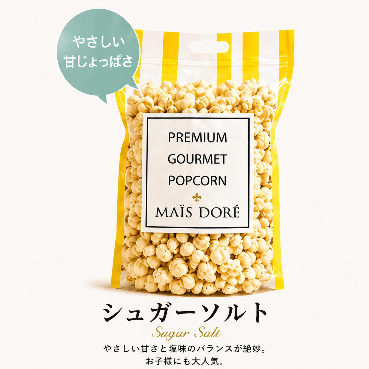 甘さと塩味のバランスが楽しめる、シンプルで飽きのこない定番フレーバー。 ふんわり軽いポップコーンに、ほどよい甘さと塩味を合わせました。 ひと口食べると、やさしい甘さのあとに塩味が広がり、ついついもうひと口食べたくなる味わいです。 甘すぎないので、おやつにはもちろん、お子様から大人まで幅広くお楽しみいただけます。 シンプルだからこそ、素材と味のバランスにこだわったマイスドレのシュガーソルトをぜひお楽しみください。甘さと塩味の絶妙なバランス。 シンプルで飽きのこない、マイスドレの定番フレーバーです。 ほどよい甘さと塩味で、ついつい手が止まらなくなるおいしさ。 お子様から大人まで楽しめる、人気の味わいです