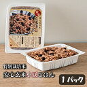 国産 特別栽培米100% 安心玄米小豆ごはん 1パック 玄米のマイセン レトルトご飯