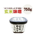 マイセン 玄米みそ(750g)【無添加 天然醸造 国産有機大豆使用】