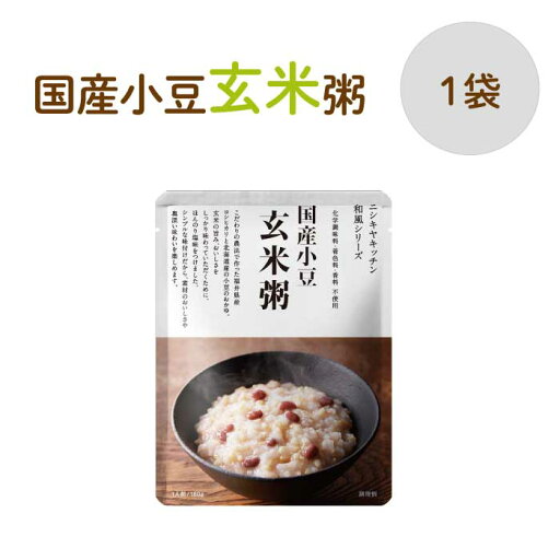 国産小豆玄米粥(1袋) 国産小豆玄米粥(1袋)
