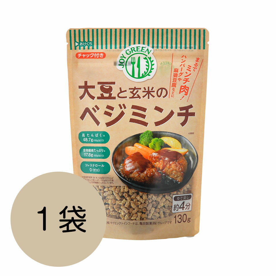 大豆と玄米のベジミンチ (1袋)