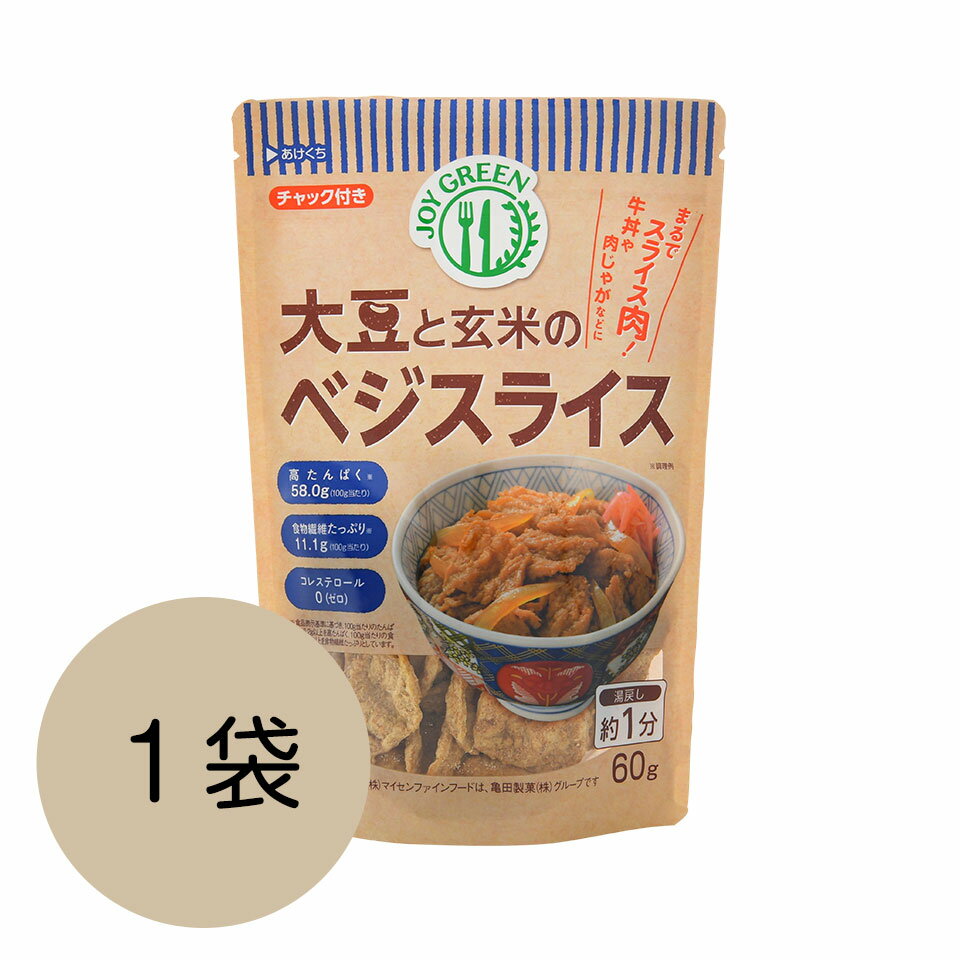 大豆と玄米のベジスライス (1袋)