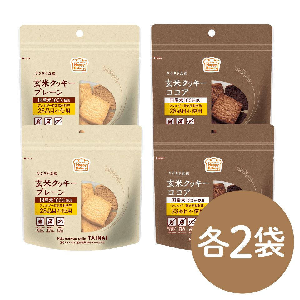 玄米クッキー　プレーン/ココア　（各2袋セット）のサムネイル