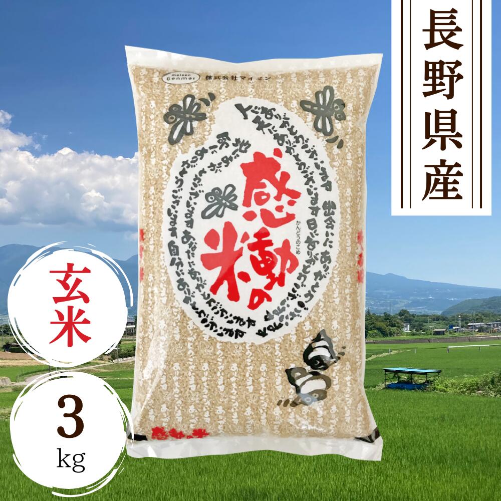 楽天市場】長野県産 玄米30kgの通販 楽天市場】長野県産 玄米30kgの通販