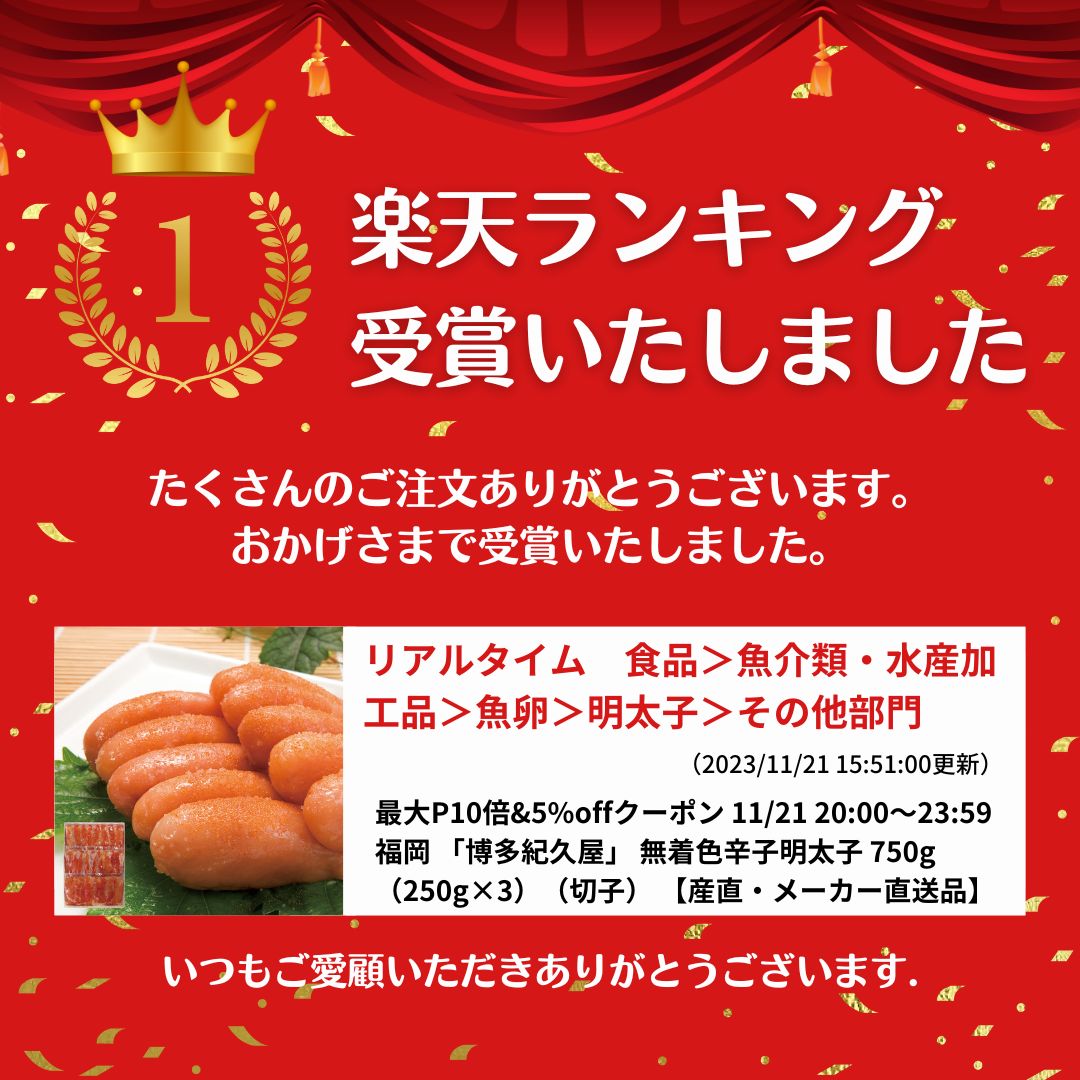 【LINE新規登録で150円OFFクーポン】 福岡 「博多紀久屋」 無着色辛子明太子 750g（250g×3）（切子） 【産直・メーカー直送品】 2