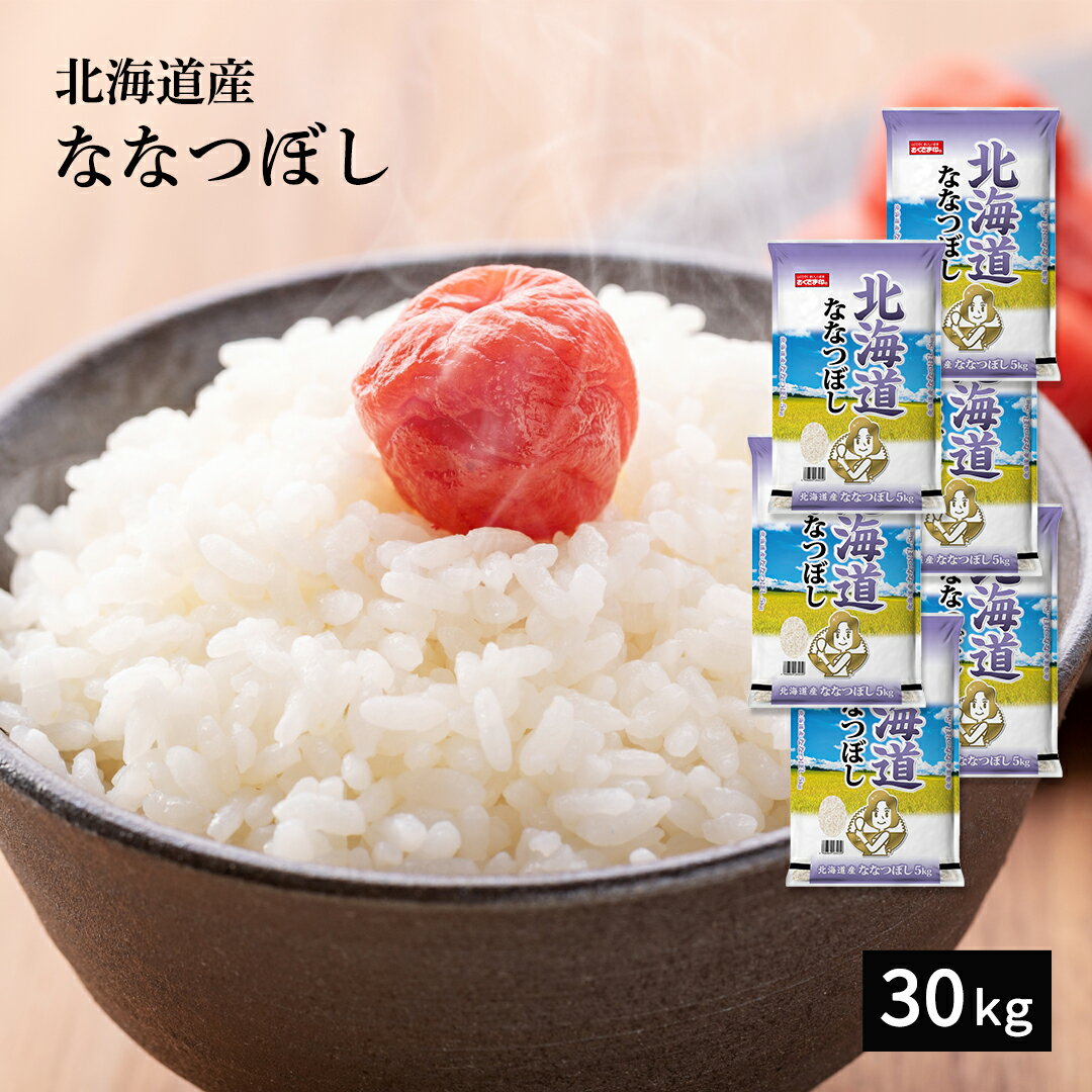 米 30kg 『LINE新規登録