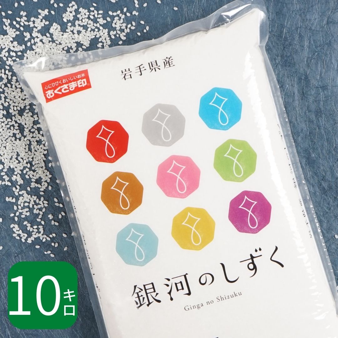 【LINE新規登録で150円OFFクーポン】 米 10kg 
