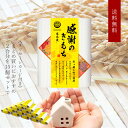 【LINE新規登録で150円OFFクーポン】 引っ越し米シリーズ 感謝のきもち 15個セット (300g×15) おくさま印 国産 お米 挨拶 粗品 お礼 お返...