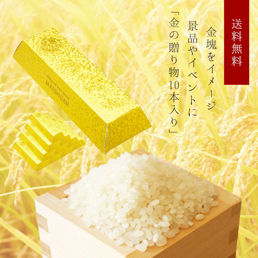 お米 3kg 山形県産 はえぬき 夢いっぱい ミルキークイーン「金の贈り物」国産 金...