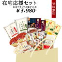 【送料無料】「在宅応援セット 15点詰め合わせ」(1kg×2袋+2.2kg分の加工品)【同梱おまけつき】 福袋 お楽しみ袋 詰め合わせ セット お試し 食べ比べ お米 ご飯パック カレー 食品 グルメ 送料込み ※沖縄・離島除く