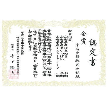 【送料無料】 山形県産 金賞米 お米 10kg 5kg×2袋 ＜白米＞ おくさま印 国産 袋 ブレンド米 ※沖縄・離島へは別途送料