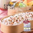 【送料無料】【令和2年産】【特A】北海道産 ななつぼし 20kg (5kg×4袋) ＜白米＞お米 単一原料米 おくさま印 送料込み ※沖縄・離島除く