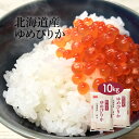 人気ランキング第24位「おくさま印公式ショップ楽天市場店」口コミ数「73件」評価「4.79」【LINE新規登録で150円OFFクーポン】 米 10kg ゆめぴりか 北海道産 令和5年産 送料無料 お米 白米 精米 5kg×2袋 10キロ 単一原料米 安くて美味しい 生活 両親 出産 結婚 内祝い 贈り物 おくさま印 最高級 備蓄米 特A