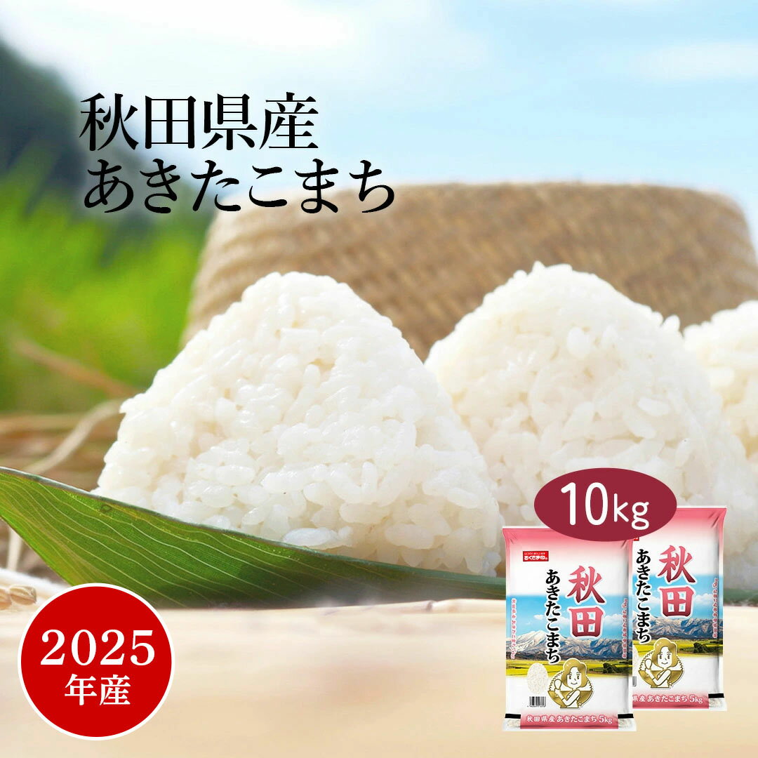 米 10kg 『LINE新規登録