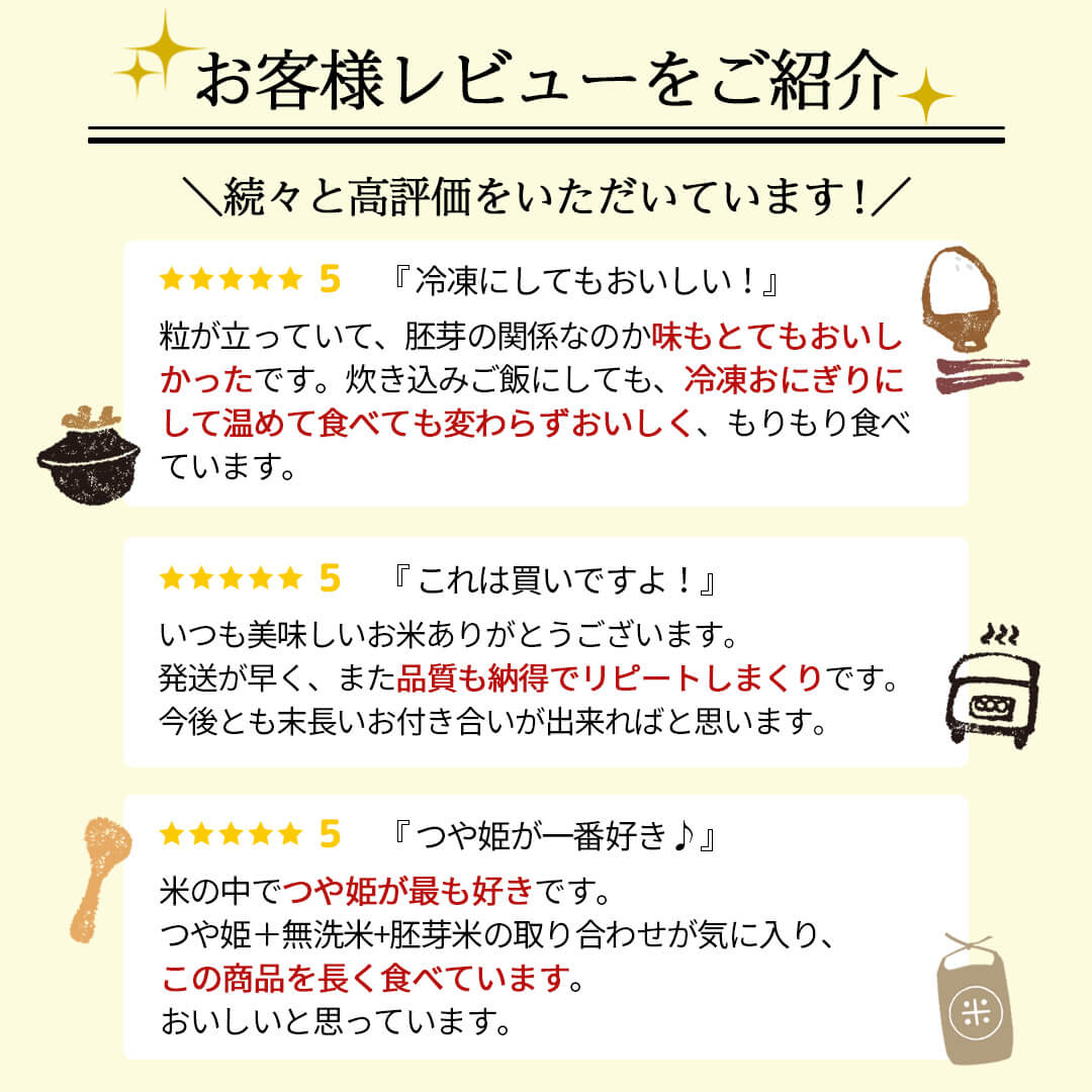 【送料無料】【令和3年産】 無洗米 宮城県産 胚芽一番 お米 5kg ＜ 無洗米 ＞ つや姫 単一原料米 おくさま印 送料込み ※北海道・沖縄離島除く