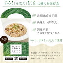 【4時間限定 P3倍 5/9 20:00~23:59迄】 リゾット 鶏肉とお豆の九条ねぎ 200g 防災 ご飯 レトルト 長期保存 保存食 5年保存 ローリングストック 食品 おかゆ おいしい 同志社大学 高橋ゼミ 共同開発 3