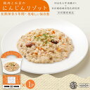 【LINE新規登録で5%OFFクーポン】 リゾット 鶏肉とお豆のにんじん 200g 防災 ご飯 レトルト 長期保存 保存食 5年保存 ローリングストック 食品 おかゆ おいしい 同志社大学 高橋ゼミ 共同開発