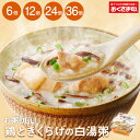【LINE新規登録で150円OFFクーポン】 お粥DELI おかゆデリ おかゆ レトルト おくさま印 幸南食糧 雑炊 鶏ときくらげの白湯粥 6個 12個 24個...