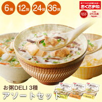 【ポイント10倍 4/24 20:00～4/27 9:59迄】 お粥DELI お試し 6個 12個 24個 36個 ...