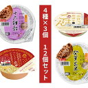 米匠庵 お米 【LINE新規登録で150円OFFクーポン】 ご飯パック セット 詰め合わせ 12パック (4種×3) お米 玄米 十六雑穀 金のいぶき 金賞健康米 おくさま印 食品 レンジで簡単 温めるだけ レトルト ギフト 引っ越し 挨拶 内祝い お歳暮 送料無料 備蓄米