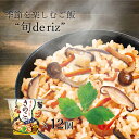 【ポイント最大5倍 4/30限定】 旬 de riz きのこ 12個セット (160g×12) ご飯 おくさま印 ご飯パック カップ 食品 レンジで簡単 温めるだけ レトルト ギフト 引っ越し 挨拶 出産 内祝い 母の日 父の日 お中元 お歳暮 結婚 還暦 お年賀 送料無料