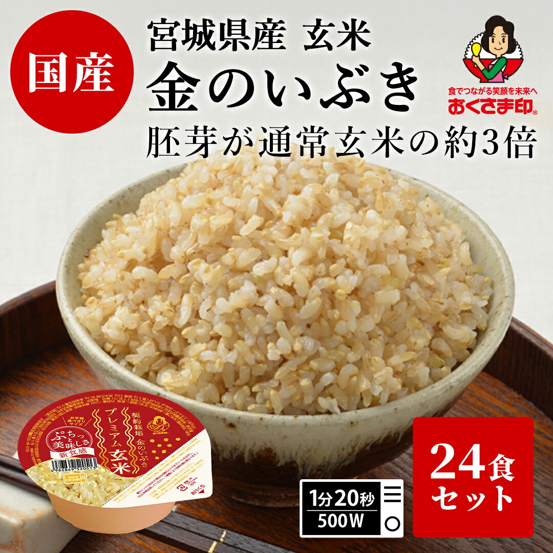 楽天市場】玄米 24kgの通販 楽天市場】玄米 24kgの通販