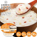 【ゲリラセール対象商品】 おかゆ 金のいぶき玄米 赤米 国産 250g 6個 12個 24個 36個 国産 お粥 金賞健康米 ゆめぴりか レトルト レンジ 温め...