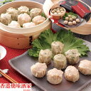 【LINE新規登録で150円OFFクーポン】 「香港焼味酒家 赤坂璃宮」 焼売 2種セット 黒豚焼売240g(8個)×2 海老焼売240g(8個)×2 お惣菜 ...