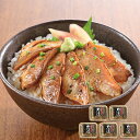 【エントリーでポイント10倍!!】 山口 炙りのどぐろ漬け丼の具×5パック(1パックに50g×2入) 丼 ネタ セット 冷凍 食べ物 ギフト 贈答品 お歳暮 お...