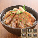 【エントリーでポイント10倍!!】 山口 炙りのどぐろ漬け丼の具 炙りのどぐろ漬丼の具×6パック(1パックに50g×2入) 丼 ネタ セット 冷凍 お惣菜 食べ...