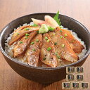 【エントリーでポイント10倍!!】 山口 炙りのどぐろ漬け丼の具 炙りのどぐろ漬丼の具×7パック(1パックに50g×2入) 丼 ネタ セット 冷凍 お惣菜 食べ...