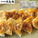 【エントリーでポイント10倍!!】 滋賀 牛肉商 「徳志満」 近江牛ひとくち餃子 160g (20個) ×2 お惣菜 お取り寄せ 美味しい ネット 販売 食べ物...