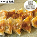 【エントリーでポイント10倍!!】 滋賀 牛肉商 「徳志満」 近江牛ひとくち餃子 160g (20個) ×3 お惣菜 お取り寄せ 美味しい ネット 販売 食べ物...