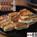【エントリーでポイント10倍!!】 福岡 「博多一風堂」 博多ひとくち餃子 12g×15個×8袋 計120個 お惣菜 お取り寄せ 美味しい ネット 販売 食べ物...