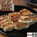 【エントリーでポイント10倍!!】 福岡 「博多一風堂」 博多ひとくち餃子 12g×15個×10袋 計150個 お惣菜 お取り寄せ 美味しい ネット 販売 食べ...