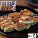 【エントリーでポイント10倍!!】 一風堂 & 博多八助監修 ひとくち餃子セット(2種計8袋) 一風堂ひとくち餃子×4 博多八助監修博多うまかひとくち餃子×4 ...