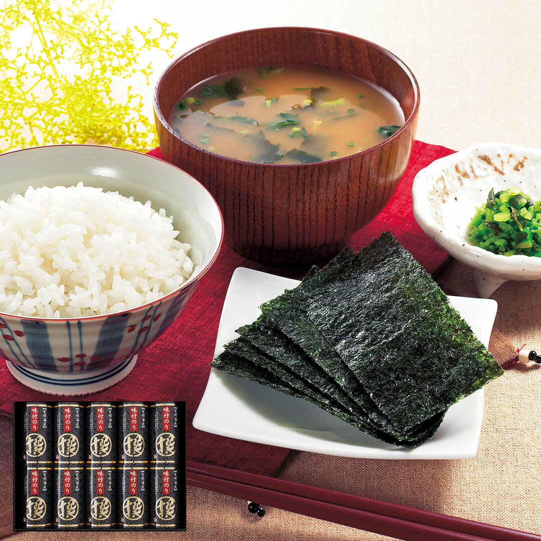 【エントリーでポイント10倍!】 有明海産 味付け 海苔 詰め合わせ 「撰」 味付海苔(8切24枚)×10個 セット 保存 おにぎり 食べ物 ギフト 贈答品 お歳暮 お中元 内祝い 送料無料 【産直・メーカー直送品】