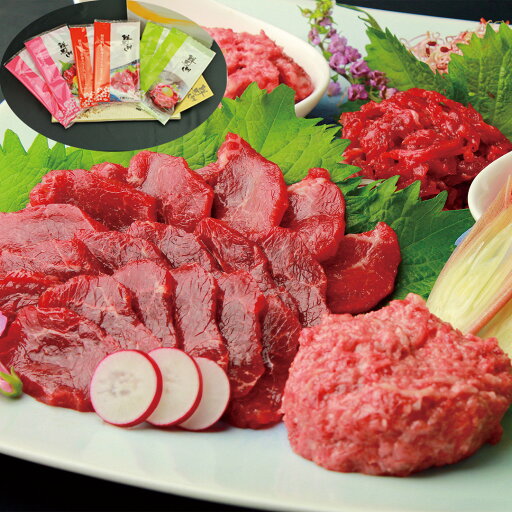 【エントリーでポイント10倍!!】 熊本 千興ファーム 鮮馬刺しバラエティ3種セット 360g(桜うまトロ個食パック ユッケ個食パック 赤身スライス個食パック×2) 馬肉 詰め合わせ 食べ比べ 生食用 ギフト 贈答品 お歳暮 お中元 内祝い 送料無料 【産直・メーカー直送品】 【エントリーでポイント10倍!!】 熊本 千興ファーム 鮮馬刺しバラエティ3種セット 360g(桜うまトロ個食パック ユッケ個食パック 赤身スライス個食パック×2) 馬肉 詰め合わせ 食べ比べ 生食用 ギフト 贈答品 お歳暮 お中元 内祝い 送料無料 【産直・メーカー直送品】