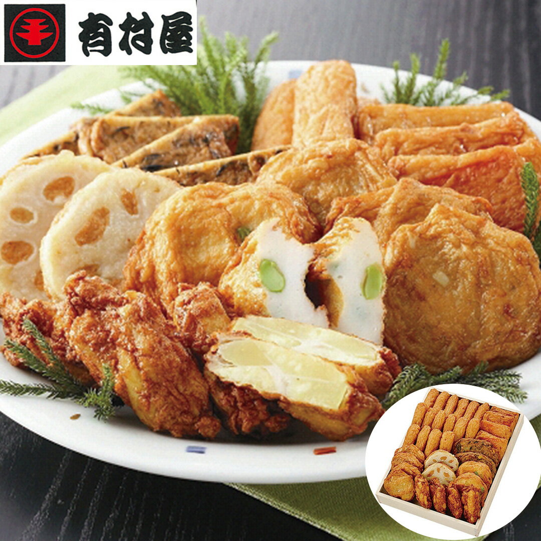 【LINE新規登録で150円OFFクーポン】 鹿児島 創業大正元年「有村屋」さつまあげ 特揚げ×16 ごぼう天×4 ..