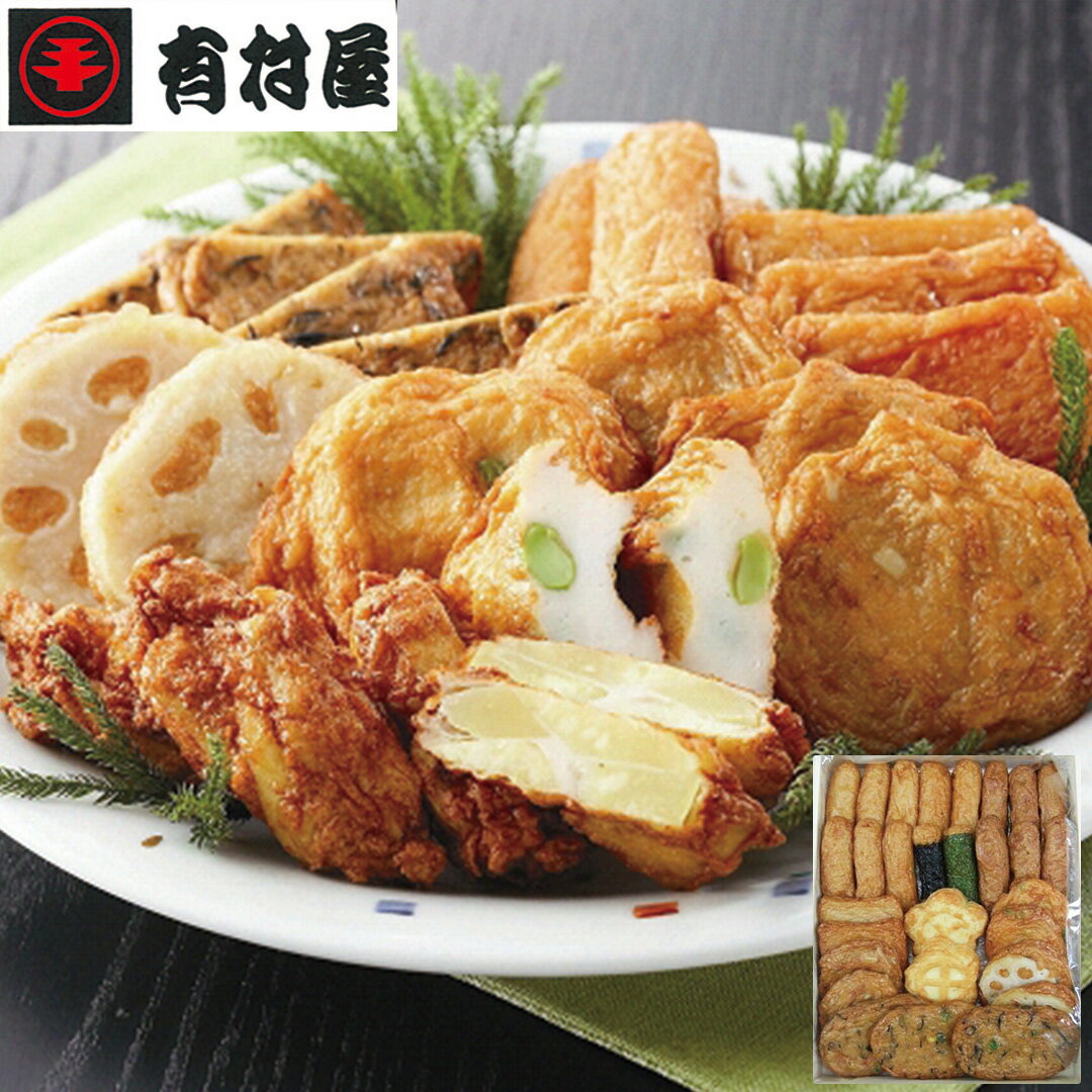 【LINE新規登録で150円OFFクーポン】 鹿児島 創業大正元年「有村屋」さつまあげ 29個 【産直・メーカー..