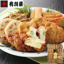 【LINE新規登録で150円OFFクーポン】 鹿児島 創業大正元年「有村屋」さつまあげ 29個 【産直・メーカー直送品】