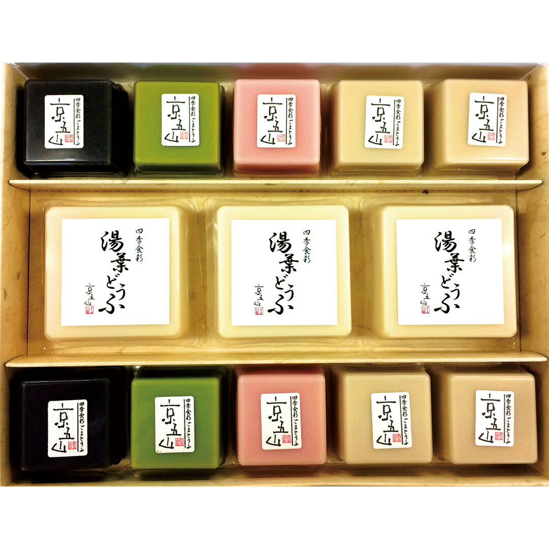 角濱総本舗 胡麻豆腐(ごま豆腐) 190g×2本 5箱セット×2箱（タレ付き）【送料無料】※ごま豆腐は産地直送品の為、他商品と同梱・代金引換はお受け出来ません。高野山 ごま豆腐