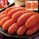 【エントリーでポイント10倍!!】 福岡 博多紀久屋 無着色辛子明太子 220g×2 セット お惣菜 食べ物 ギフト 贈答品 お歳暮 お中元 内祝い 送料無料 ...