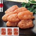 【エントリーでポイント10倍!!】 福岡 博多紀久屋 小切子明太子 200g×3 セット お惣菜 食べ物 ギフト 贈答品 お歳暮 お中元 内祝い 送料無料 【産...